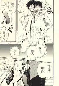 (Jigoku no Tomoshibi 6) [Amemiya (Hana)] ご注文は神獣ですよ! (Hoozuki no Reitetsu)