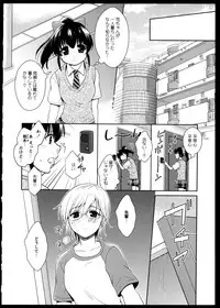 [Anthology]Yuri Koi Volume 5