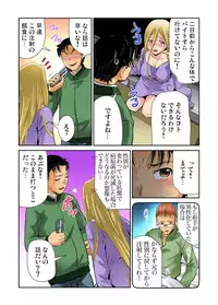 Gaticomi Vol. 80