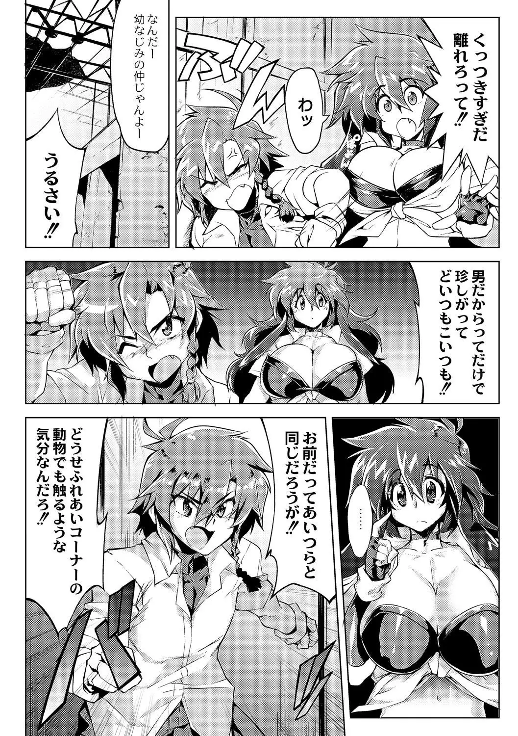 Tsuyokute Ookii Futanari Kanojo
