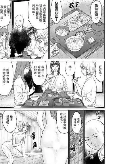 [Akiguchi Kojin] Zetsurin Tera de Hitozuma SEX Shugyou ~ Yada … Juushoku no Futoi no de Itchau! | 人妻在金槍不倒寺SEX修行~討厭…！要被住持的大傢伙弄到高潮了！ [Chinese]