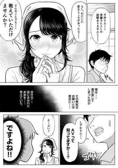 Married woman Shizuka Tachibana, who I was supposed to be a substitute seeder, doesn't know anything!