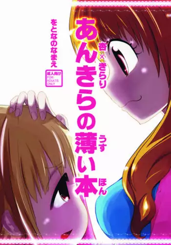 Futa Ona SEASON.2 Chapter.1