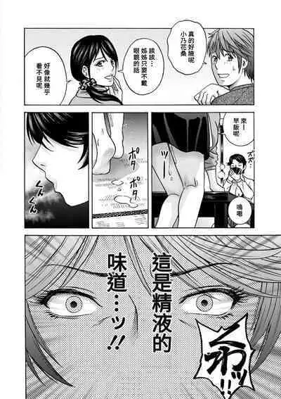 [Hidemaru] Yasashii Oba-san Yarashii Oba-san Ch.1-7 [Chinese] [Banana手工漢化] [Digital]