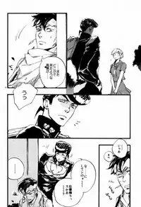 (C78) [Doronuma Bunshitsu (Tsuta)] Tomo ni Shinen o Nozokimiro Koibito yo (JoJo's Bizarre Adventure) [Incomplete]