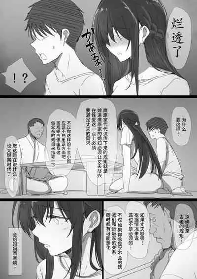 Ki ga Tsuyoi Seiso na Hitozuma Reijou ga Netorareru made no Ichibu Shijuu | 坚贞不屈的清纯人妻大小姐移情别恋的全部经过