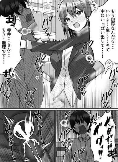 Boku ga Gal to Harem Seikatsu o Okuru Hame ni Natta Mitai da ga? 2
