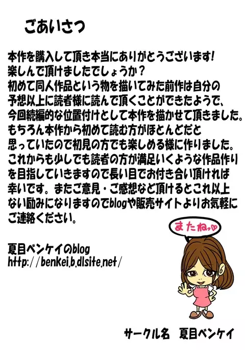 Okaa-san de Ii nara Suki ni Yarinasai! | If you like, you can do anything you want to your mother!