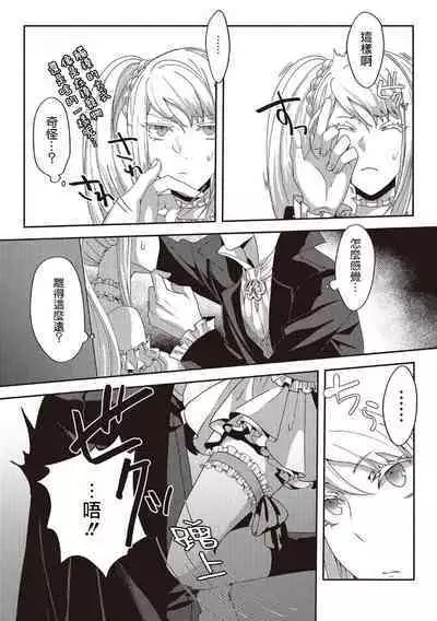 akuyaku reijo ni tensei shitakedo, hakyoku shita hazu no katabutsu o taishi ni dekiai sa retemasu! ? | 转生成恶役千金本应迎来破灭结局，没想到却被严肃死板的王太子宠上了天！？ 1-7