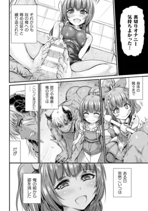 Fallen Fantasy ―堕ちたる幻想―