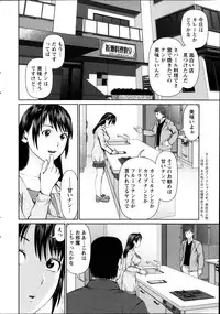 [Usi] Otto ni Naisho de Ajimi Shite Ch.1-6