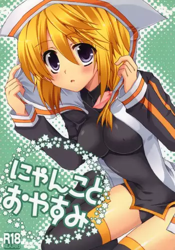 (SC55) [Gachapin Mukku. (Mukai Kiyoharu)] Ririchiyo-sama no Naisho no Oshigoto (Inu x Boku SS)
