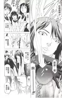 [Kabuki Shigeyuki] Kono Hentai Yarou! | 这个变态的家伙！ [Chinese]