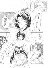 (Anthology) Josou no Oujisama 2