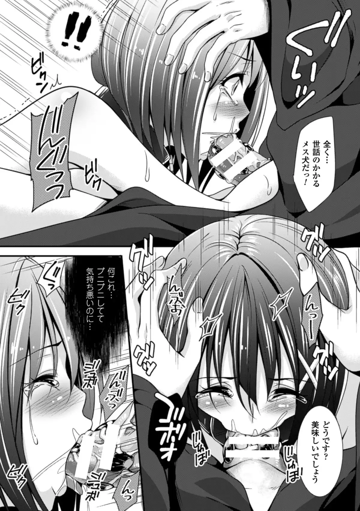 Energy Kyuushuu Sarete Haiboku shiteshimau Heroine-tachi Vol. 3
