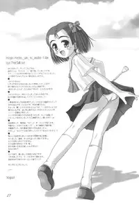 (SC16) [Bitmap Power (Wancho)] Meteo-san to Asobou (Cosmic Baton Girl Comet-san)