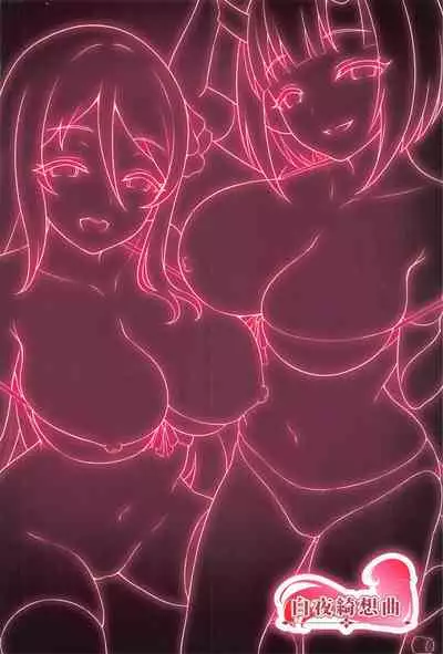 [Byakuya Kisoukyoku (Ayase Mio)] Hatsujou Henai Shoujo (Princess Connect! Re:Dive) [Chinese] [黎欧x苍蓝星汉化组]