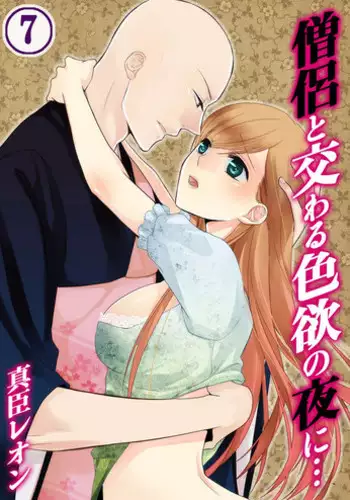 Souryo to Majiwaru Shikiyoku no Yoru ni... 2