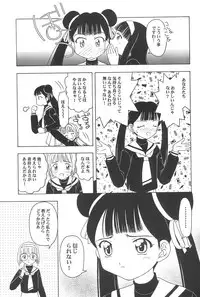 (CR32) [CIRCLE FOUNDATION (Fujise Akira)] Sakura to Tomoyo ALL OF INTERCOURSE Jou (Card Captor Sakura)