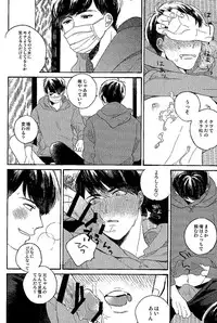 (Kahou wa Nete Matsu HARU21) [q9 (Agata)] Gomen ne, Kaa-san (Osomatsu-san)