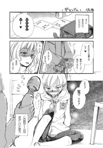 続！えぇ？とある国の踊り子だったお義母さんだってぇ！？
