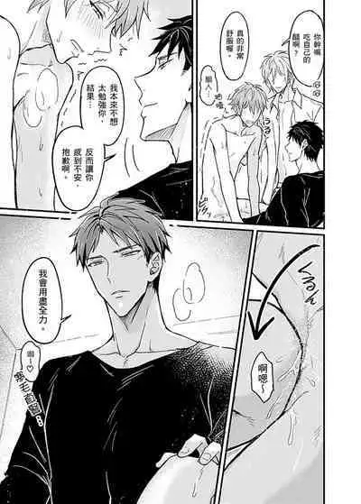 Iinari Saimin LoveHame 3P | 前後夾攻催眠3P情色陷阱