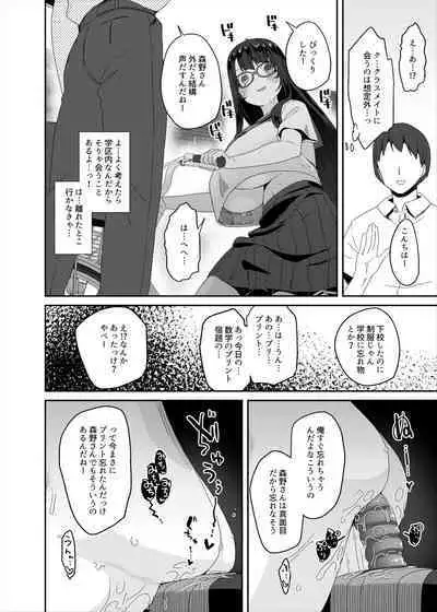 Dosukebe Kyonyuu Joshi ga Kounai Onanie suru Hanashi to Acme Jitensha de Osanpo Onanie suru Hanashi