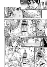 [Okayusan] Yatte Shimaimashita Ch. 1 - Kuwaesasete Shimaimashita - (Yatte Shimai mashita) [Chinese] [黑条汉化] [Digital]