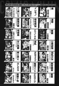 COMIC MUJIN 2006-08