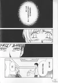 [Gotoh Akira] 21 Ji no Onna ~Newscaster Katsuki Miki~ 2 | 21时之女 ~新闻女主播—桂木美纪~ 2 [Chinese]