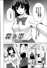 Manga Bangaichi 2014-11