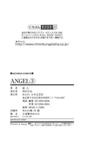 [U-Jin] Angel - The Women Whom Delivery Host Kosuke Atami Healed Vol.03