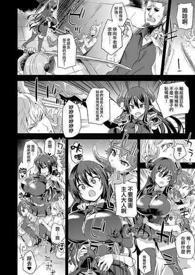 [Fatalpulse (Asanagi)] VictimGirls25 Dekachichi Teishinchou Shuzoku no Tsuno o Oru Hanashi (Granblue Fantasy) [Chinese] [小王同志重嵌,無邪気漢化組]