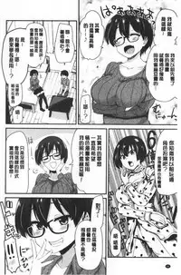 [Hijiri Tsukasa] ONA-ASSI! ~Ero Manga Ka no Onanie wo Tetsudau Shigoto~ | 自慰助理!～情色漫畫家在自慰性愛時協助的工作～ [Chinese]