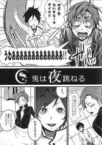 (SUPER21) [Unko Quality (Chimuo)] Usagi wa Yoru Haneru (Devil Survivor 2)