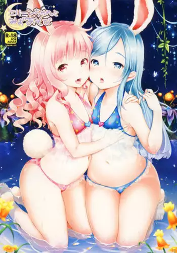 (C86) [GumiSyrup (gumi)] Love ☆ Elin (TERA The Exiled Realm of Arborea)
