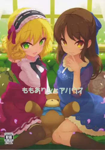 (C75) [Kirintei (Kirin Kakeru)] Yukiho no Ocha wa Koi no Aji (THE iDOLM@STER)