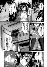 COMIC XO 2007-07 Vol. 14