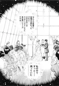 [U-Jin] Angel - The Women Whom Delivery Host Kosuke Atami Healed ~Season II~ Vol.01