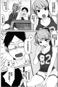 [Naito Loveca] Kimi ni Muchuu | 對你很迷戀 [Chinese]