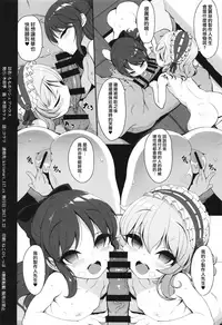 (C92) [Kirintei (Kirin Kakeru, Kouri)] Momo ari Sharehouse (THE IDOLM@STER CINDERELLA GIRLS) [Chinese] [無邪気漢化組]