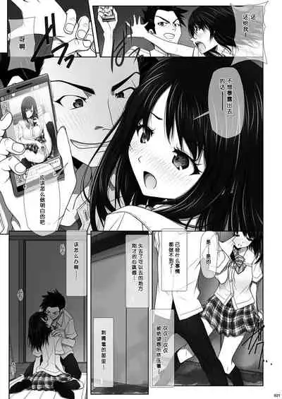 [IRODORI (SOYOSOYO)] Netorare no Toriko -Kasumi no Kimochi- | 牛头人的俘虏-霞晕的心情- [Chinese] [寂月汉化组X脸肿汉化组] [Digital]