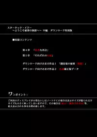 [Cyclone (Reizei, Izumi)] STAR TAC IDO ~Youkuso Haja no Doukutsu he~ Chuuhen Download edition (Dragon Warrior: Dai's Great Adventure) [Digital]