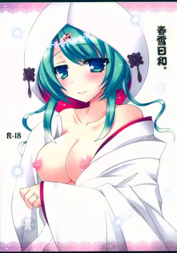 (C88) [Dennou Fuyu Mikan (Ueda Rieko)] Suzukoi. ~Manatsu no Ice Hen~ (VOCALOID) [chinese] [hado与怜個人漢化]