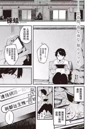 Otonari