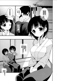 (C83) [Otona Shuppan (Hitsuji Takako)] Chichikuri Online (Sword Art Online) [Chinese] [无毒汉化组]