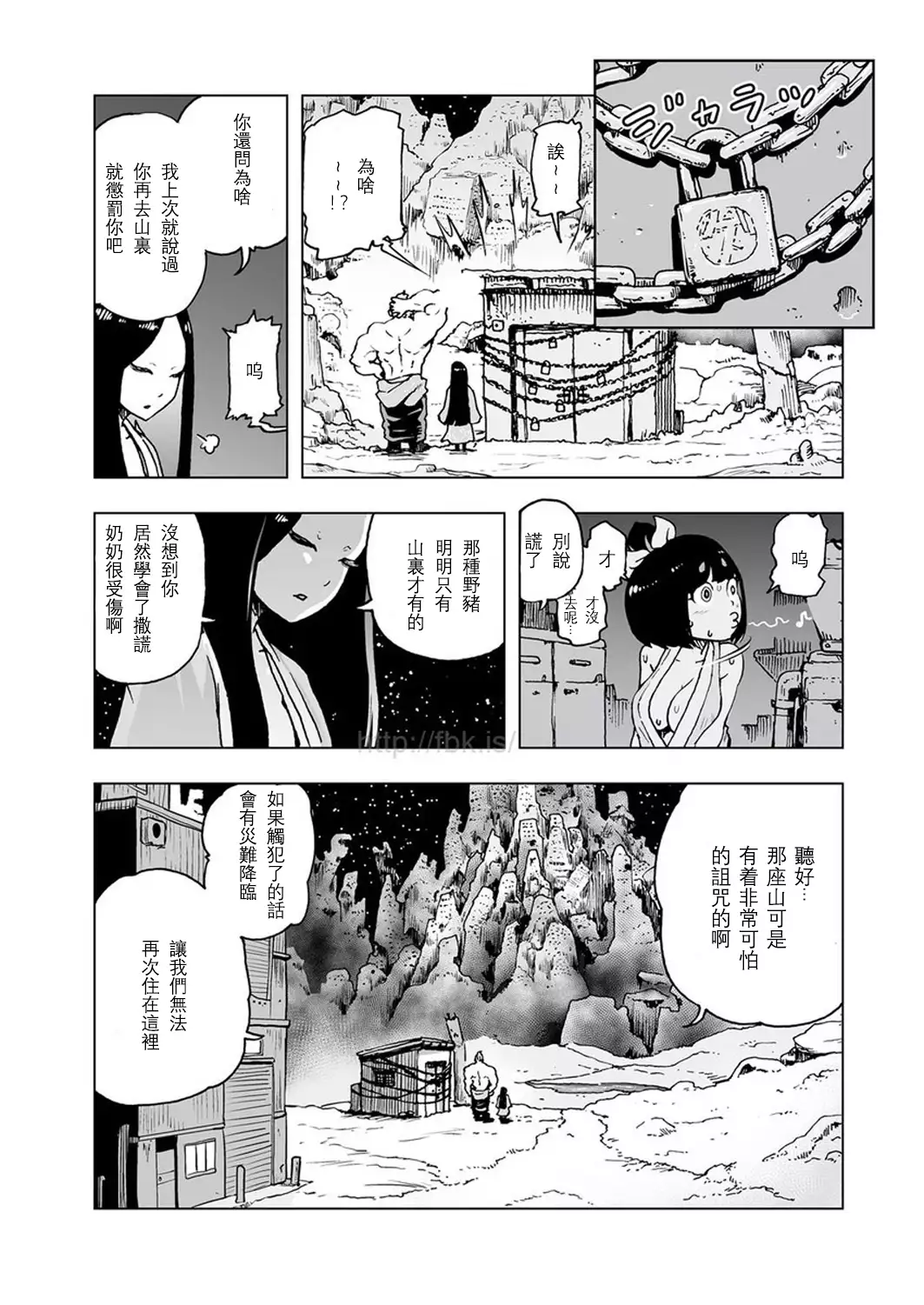 MOMO！第一話 桃姫登場の巻
