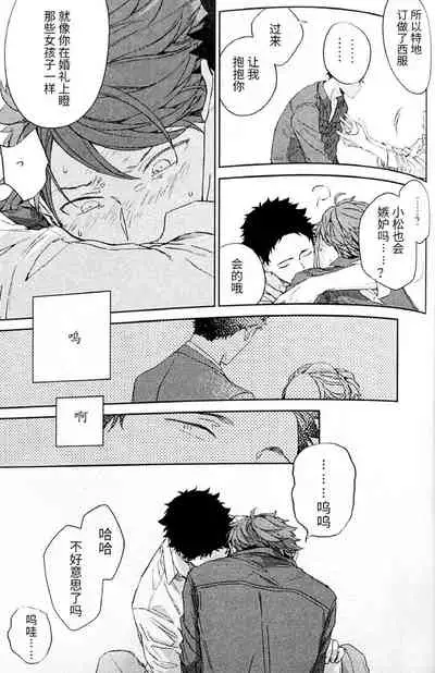 横浜の男