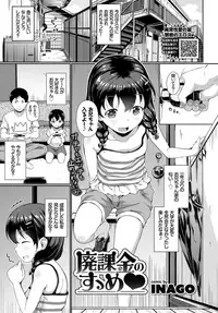 COMIC BAVEL 2018-11 [Digital]