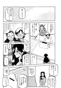 [Sanbun Kyoden] Sayuki no Sato [Decensored]